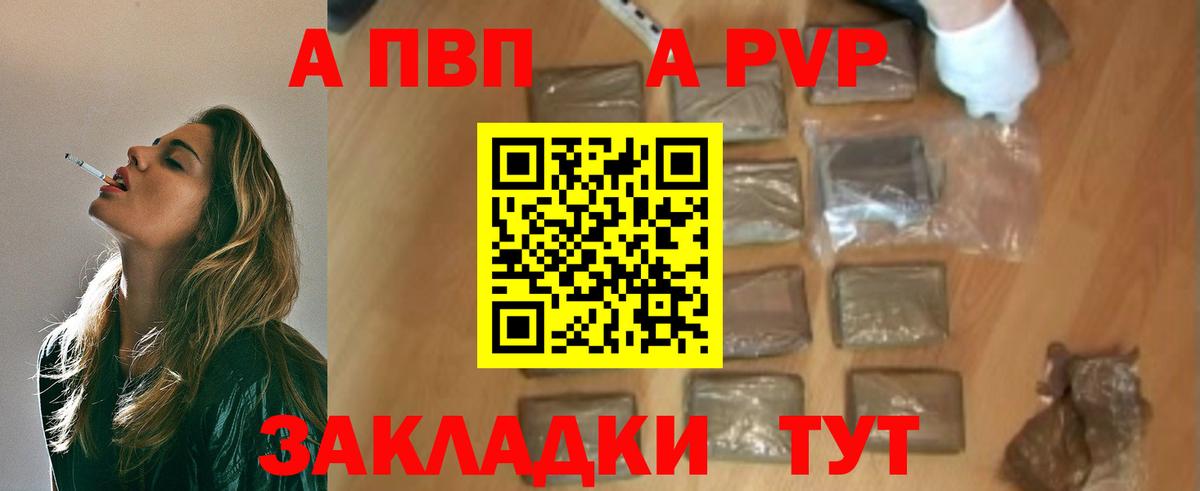 A PVP  Alpha PVP кристаллы  Вход с VPN  Дальнереченск  Alpha PVP СК 