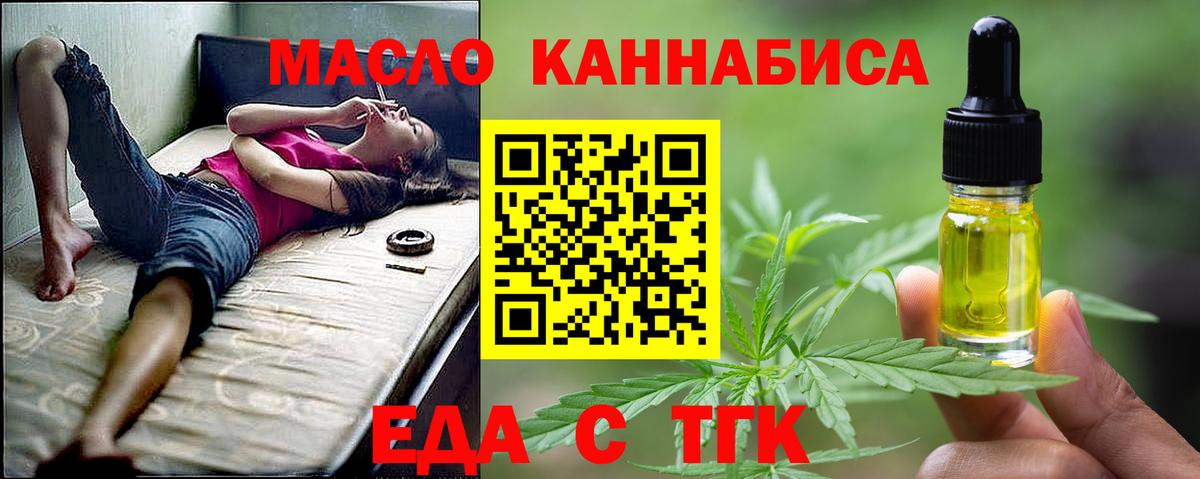 Печенье с ТГК конопля Дальнереченск