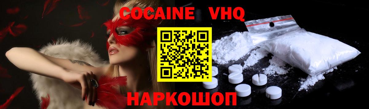 Cocaine Fish Scale Дальнереченск