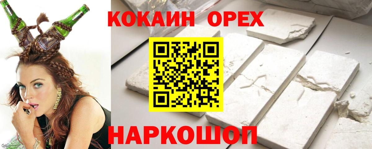 Дальнереченск  Кокаин Боливия  Кокаин FishScale  Вход с VPN 