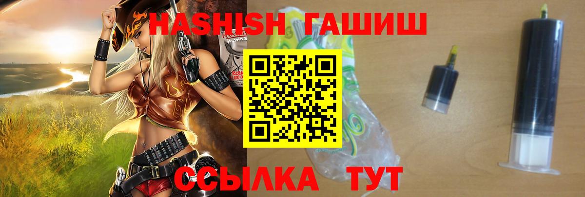 ГАШ гашик Дальнереченск
