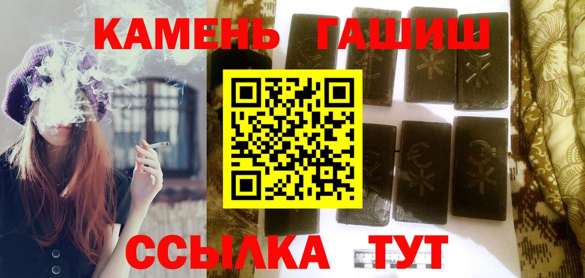 Дальнереченск  закладки  Вход с VPN  ГАШИШ гарик 