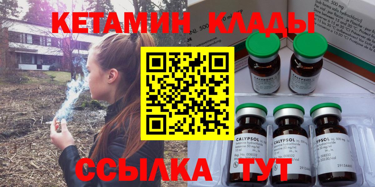 Кетамин VHQ  Вход с VPN  Кетамин ketamine  Дальнереченск 