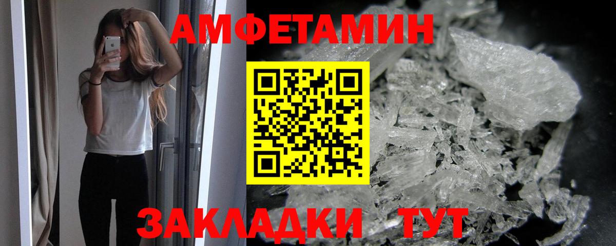 Метамфетамин пудра Дальнереченск