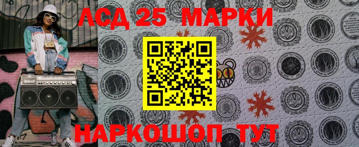Марки 25I-NBOMe 1500мкг Дальнереченск